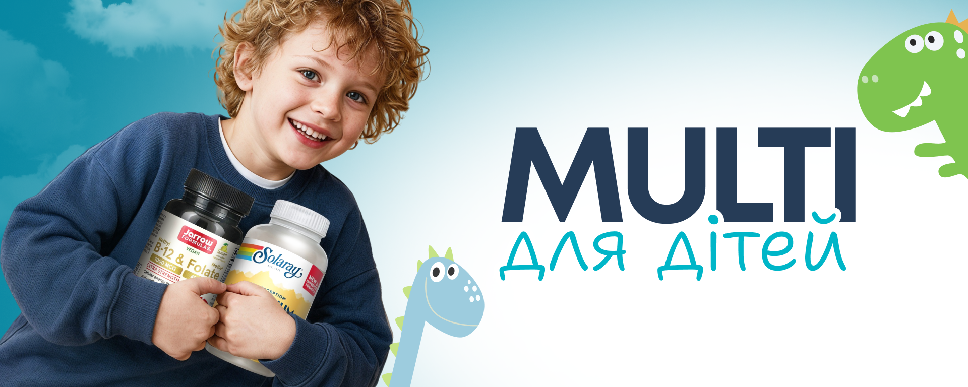 Мульті для дітей