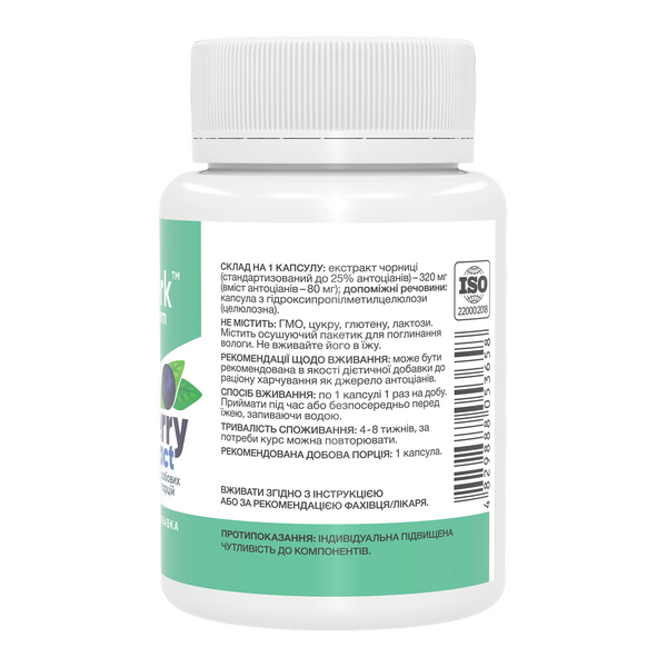 Bilberry Extract 320mg - 60 caps dsn_32881 фото
