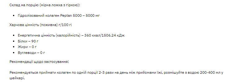 Collagen Hydrolyzed Powder - 200g dsn_13258 фото