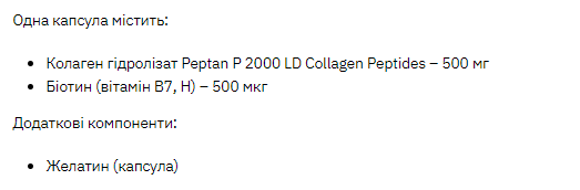 Collagen Hydrolyzed Biotin - 300 caps Stark Pharm dsn_17616 фото