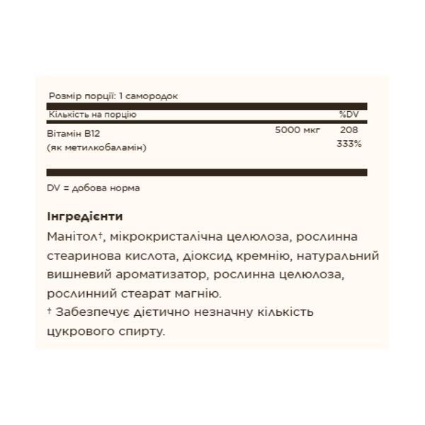 Витамин В12 (метилкобаламин), Methylcobalamin (Vitamin B12), Solgar, сублингвальный, 5000 мкг, 60 таблеток dsn_29345 фото