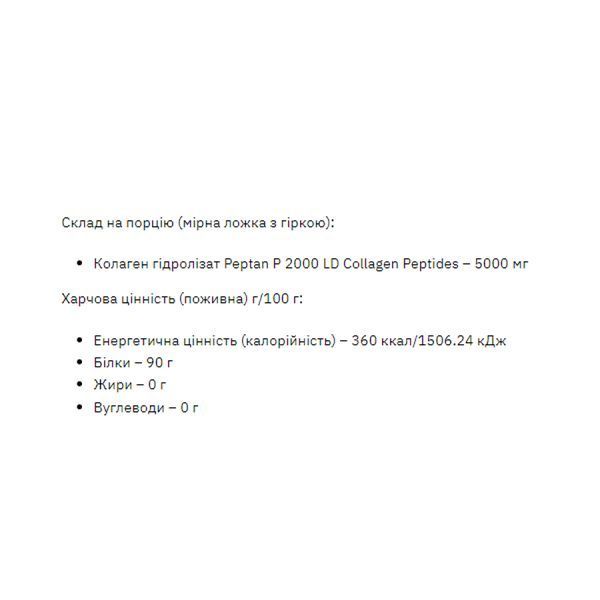 Stark Collagen Hydrolyzed Powder - 500g dsn_27702 фото