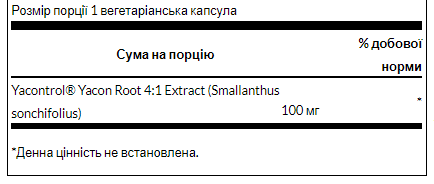 Yacon Root Extract - 90 caps dsn_24062 фото