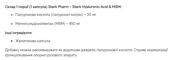 Hyaluronic Acid & MSM 50mg - 60caps dsn_22856 фото