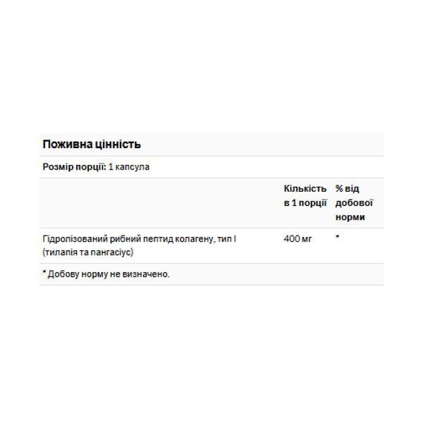 Type I Hydrolyzed Marine Collagen Peptides 400mg - 60 caps dsn_29242 фото