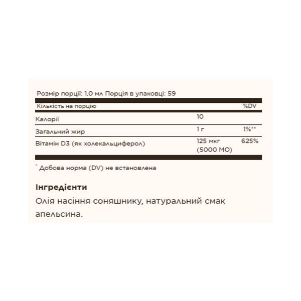 Liquid Vitamin D3 (Cholecalciferol) 125 mcg (5,000 IU) - 59ml Natural Orange Solgar dsn_29361 фото