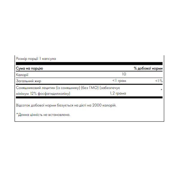 Sunflower Lecithin from Non-Gmo Sunflower Seeds 1200mg - 90 sgels dsn_26801 фото