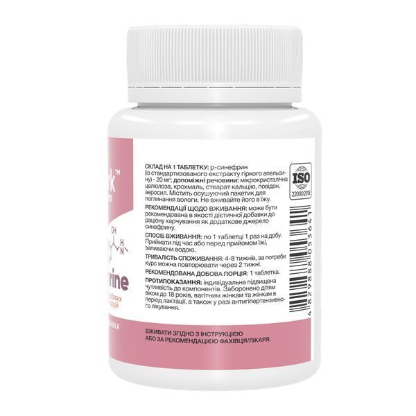 Synephrine 20mg - 200 tabs dsn_33215 фото