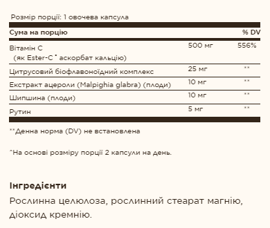Ester-C&reg; Plus 500 mg Vitamin C - 50 vcaps Solgar dsn_25814 фото