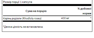 Rhodiola Rosea Root 400mg - 60 caps Родіола Рожева (Адаптоген) Solaray 400 мг &mdash; Енергія dsn_13326 фото