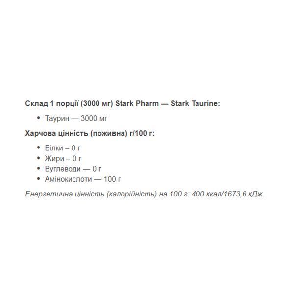 Taurine - 1000g Pure dsn_28249 фото