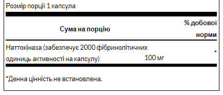 Nattokinase 2,000 Fibrinolytic Units 100 mg - 30caps dsn_21739 фото