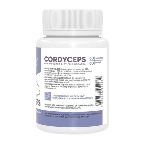 Cordyceps 500mg - 60 caps Stark Pharm dsn_29225 фото