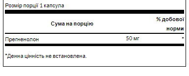 Pregnenolone 50mg - 60caps dsn_9323 фото