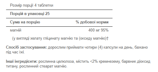 Хелатованих магній Albion&reg;, Albion&reg; Chelated Magnesium, Puritan's Pride, 400 мг, 100 таблеток dsn_13579 фото