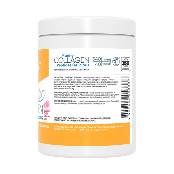 Marine Collagen Peptides Delicious - 340g Buble Gum dsn_32878 фото