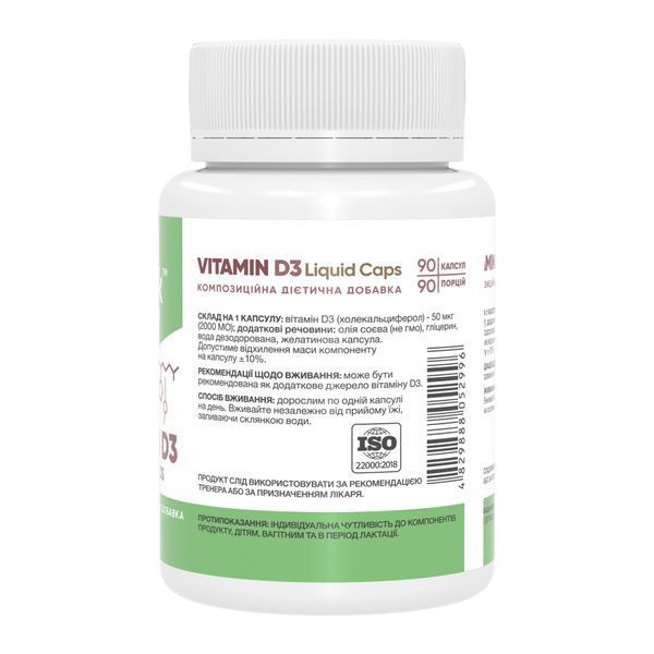Vitamin D3 Liquid Caps 2000IU - 90 caps dsn_29828 фото