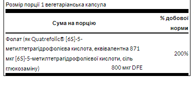 Folate 800mcg - 30veg caps dsn_11146 фото