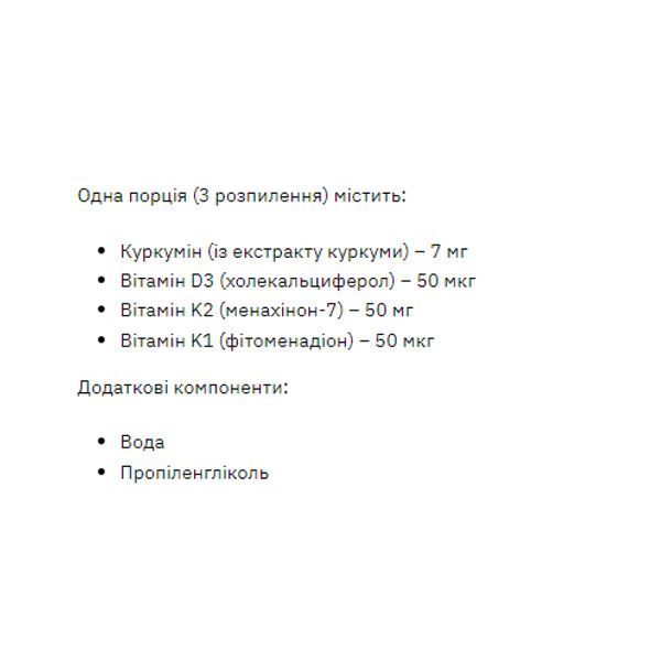 Куркумін з Вітамінами Д3 + К2 та К1 Curcumin & D3-K2-K1 Liquid Extract - 50 мл dsn_27703 фото